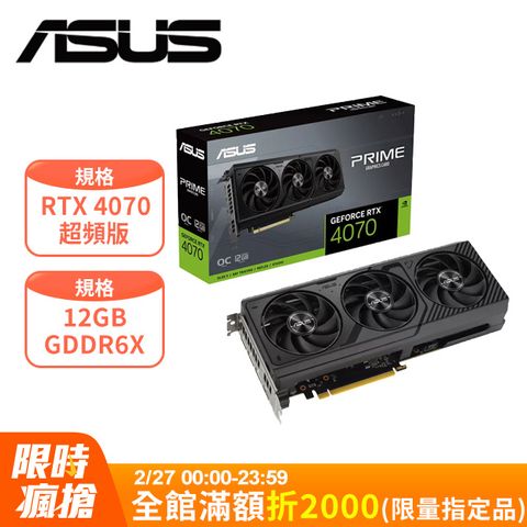 ASUS PRIME GeForce RTX 4070 12GB OC 顯示卡