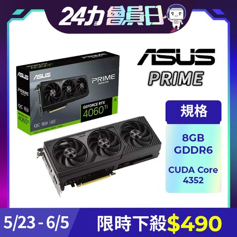 ASUS 華碩 PRIME GeForce RTX 4060 Ti 8GB OC 顯示卡