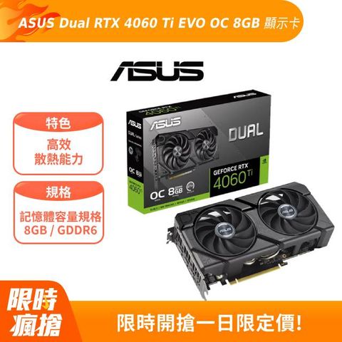 ASUS 華碩 Dual GeForce RTX 4060 Ti EVO OC 8GB 顯示卡