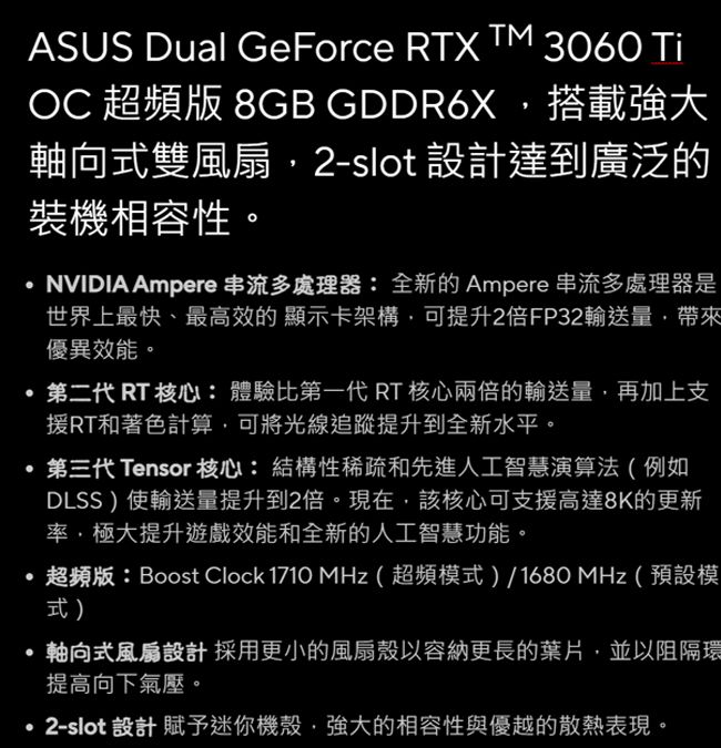 ASUS 華碩DUAL-RTX3060TI-O8GD6X 顯示卡- PChome 24h購物