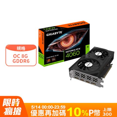 技嘉 GeForce RTX 4060 WINDFORCE OC 8G 顯示卡