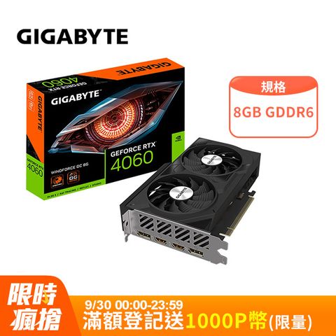 GIGABYTE 技嘉 GeForce RTX 4060 WINDFORCE OC 8G 顯示卡