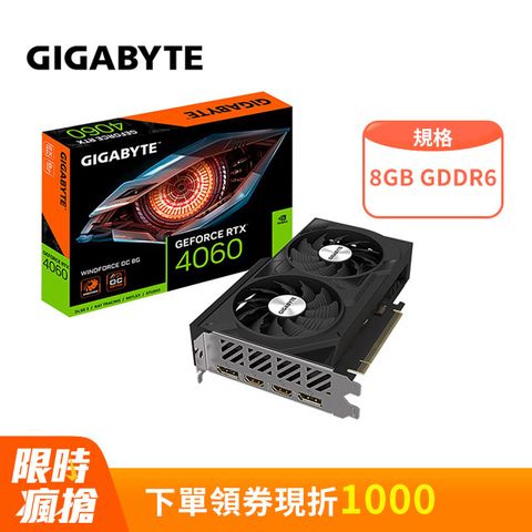 GIGABYTE 技嘉 GeForce RTX 4060 WINDFORCE OC 8G 顯示卡