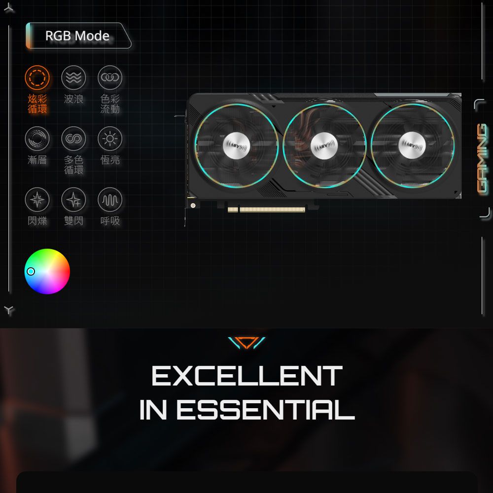 RGB Mode炫彩循環波浪色彩流動S漸層多色恆亮循環閃爍雙閃呼吸EXCELLENTIN ESSENTIALGAMING