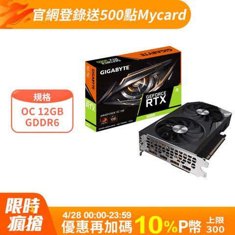 技嘉 GeForce RTX 3060 WINDFORCE OC 12G 顯示卡