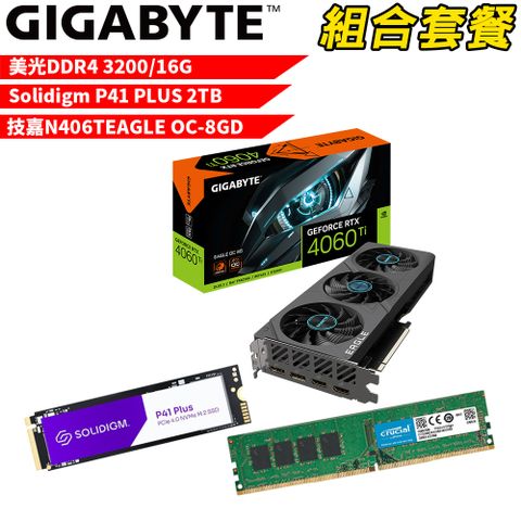 VGA-75【組合套餐】美光DDR4 3200 16G 記憶體+Solidigm P41 PLUS 2TB SSD+技嘉 N406TEAGLE OC-8GD