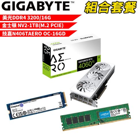 VGA-79【組合套餐】美光DDR4 3200 16G 記憶體+金士頓 NV2 1TB SSD+技嘉 N406TAERO OC-16GD 顯示卡