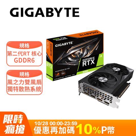 GIGABYTE 技嘉 GeForce RTX 3060 WINDFORCE OC 12G 顯示卡