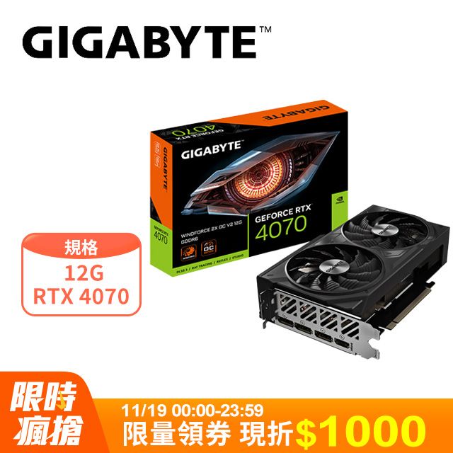 GIGABYTE 技嘉 GeForce RTX 4070 WINDFORCE 2X OC V2 12G 顯示卡 - PChome 24h購物