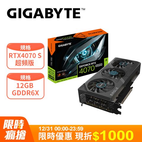 GIGABYTE 技嘉 EAGLE GeForce RTX4070 SUPER OC 12G顯示卡