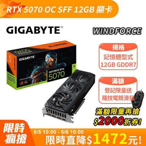 GIGABYTE 技嘉 GeForce RTX 5070 WINDFORCE OC SFF 12G 顯示卡
