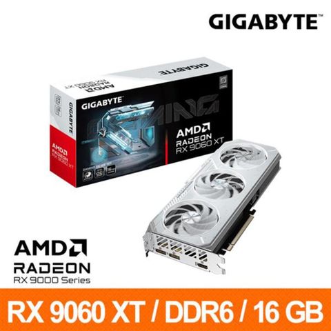 技嘉 Radeon RX 9060 XT GAMING OC ICE 16GB 顯示卡