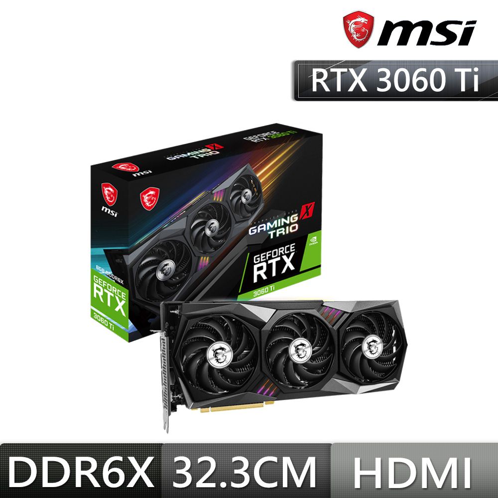 微星MSI RTX 3060 Ti GAMING X TRIO 8GD6X PCIE顯示卡- PChome 24h購物