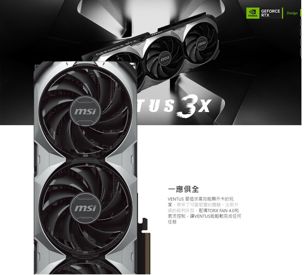 微星GeForce RTX 4070 Ti VENTUS 3X 12G OC 顯示卡- PChome 24h購物