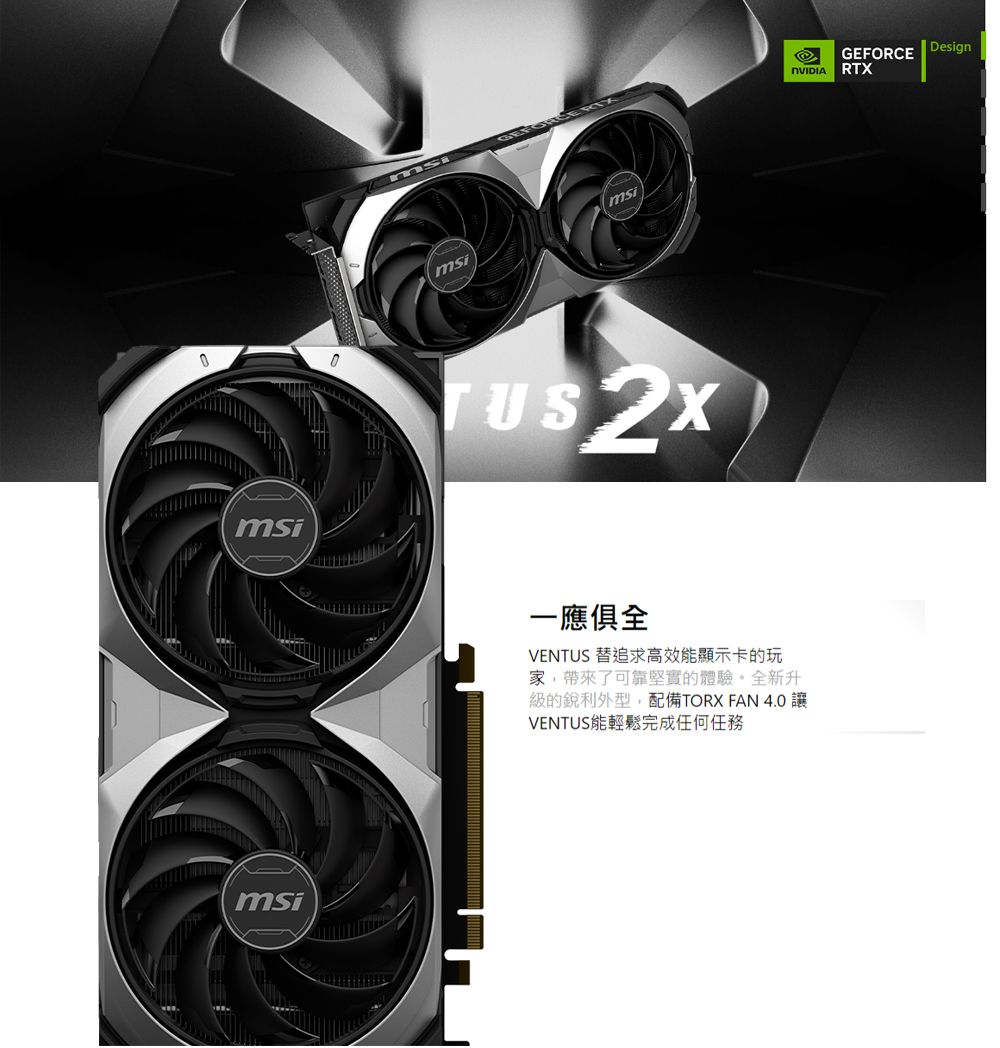 微星GeForce RTX 4070 VENTUS 2X 12G OC 顯示卡- PChome 24h購物