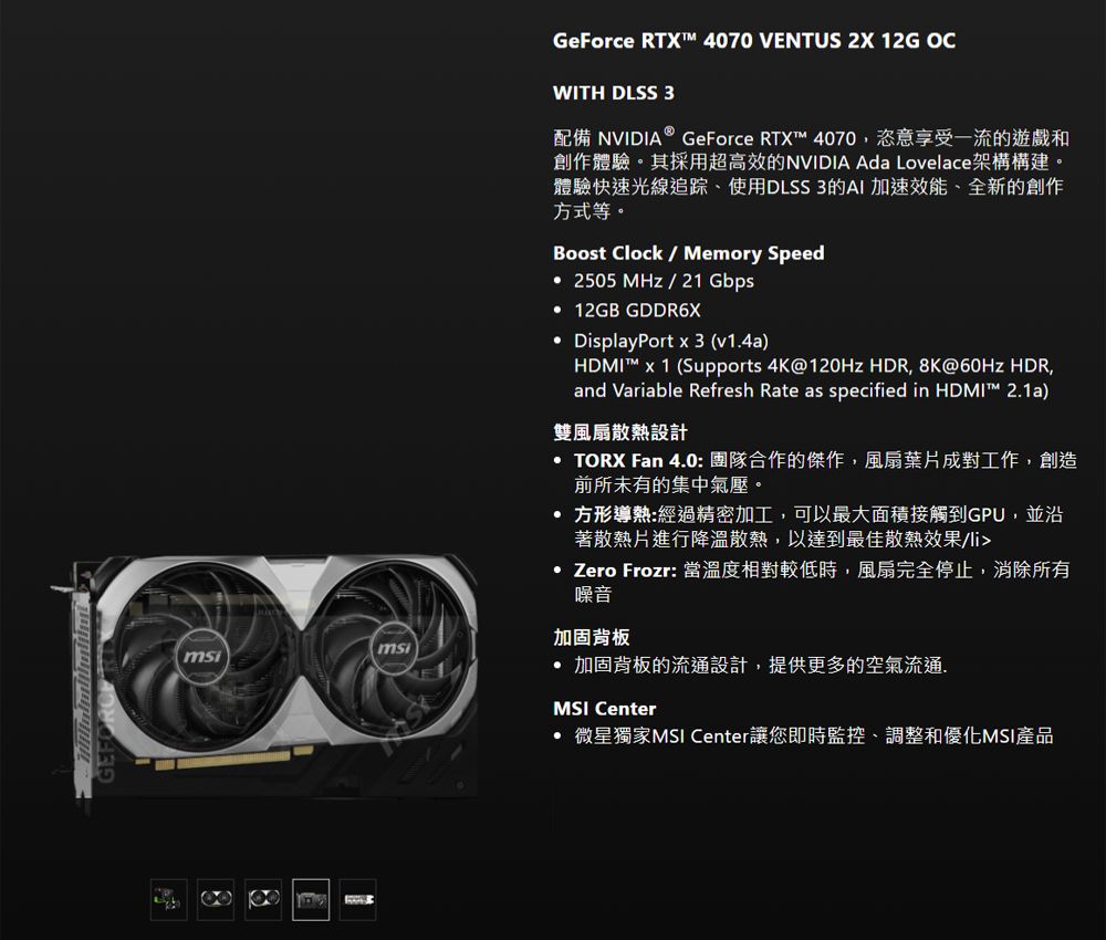 微星GeForce RTX 4070 VENTUS 2X 12G OC 顯示卡- PChome 24h購物