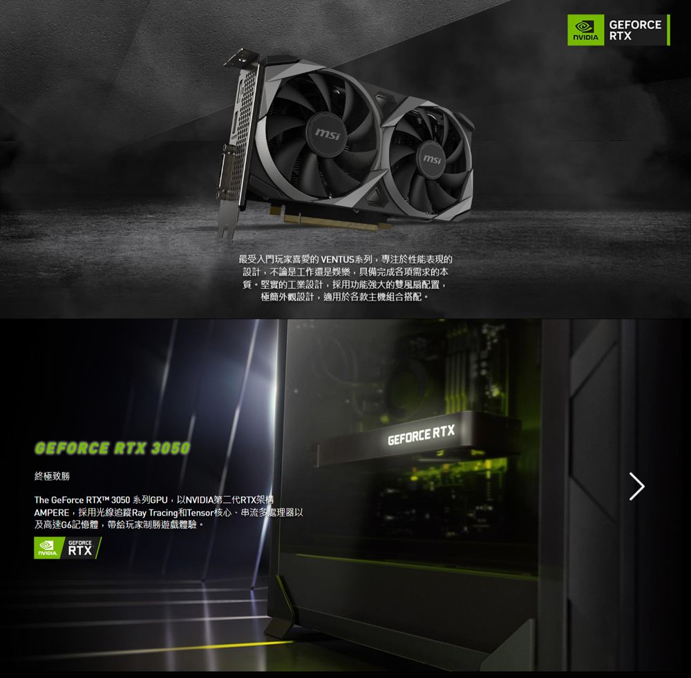 微星GeForce RTX 3050 VENTUS 2X XS 8G OC 顯示卡- PChome 24h購物