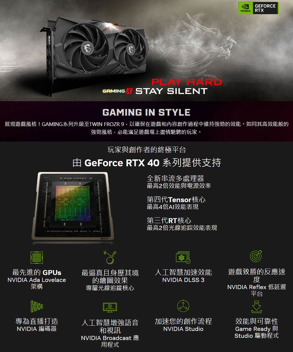 微星MSI RTX 4060 8G GAMING X 顯示卡- PChome 24h購物