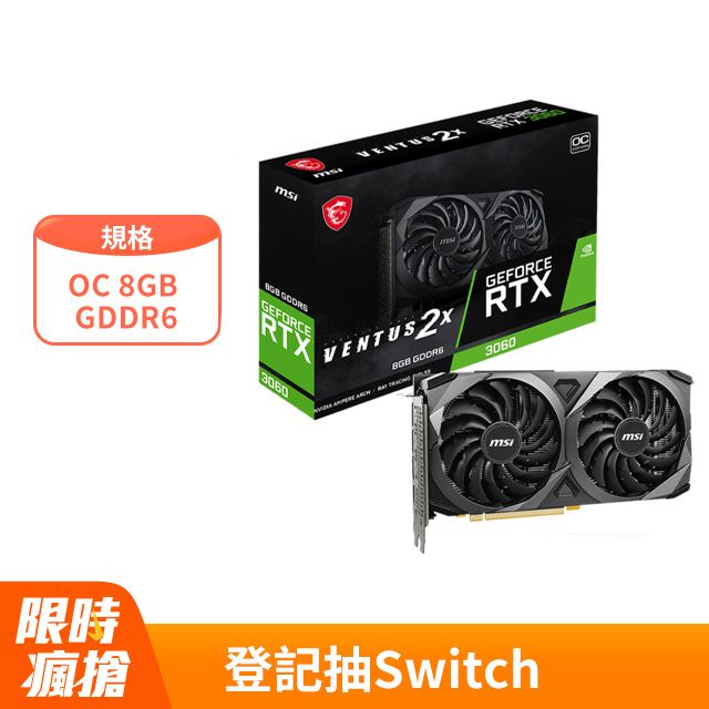 微星GeForce RTX 3060 VENTUS 2X 8G OC 顯示卡- PChome 24h購物