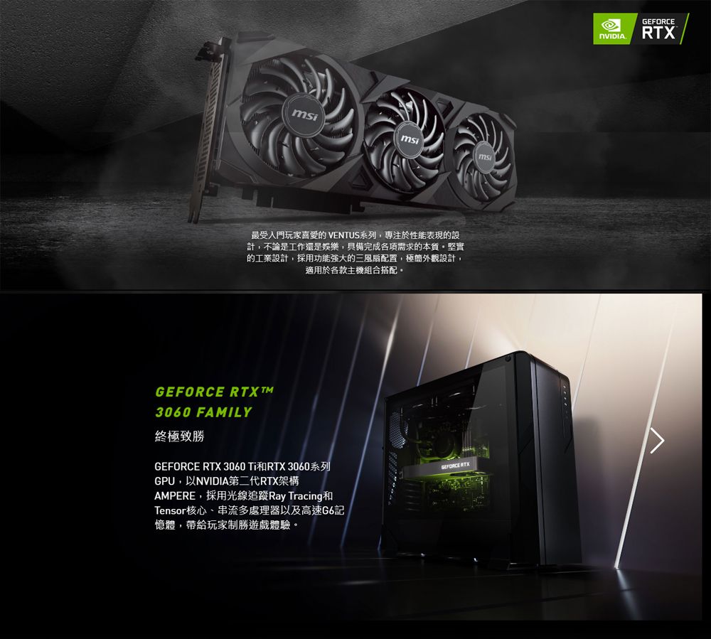 微星GeForce RTX 3060 VENTUS 2X 8G OC 顯示卡- PChome 24h購物