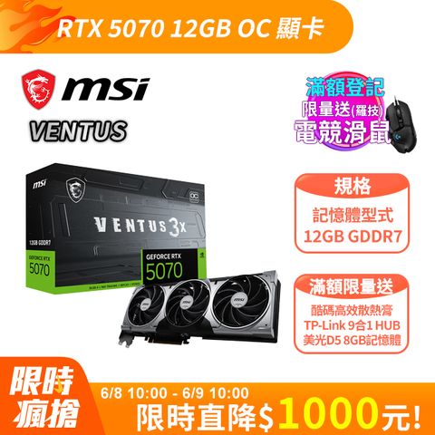 MSI GeForce RTX 5070 12G VENTUS 3X OC 顯示卡