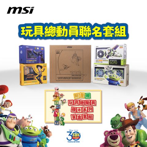 MSI MAG PANO TOY STORY EDITION 玩具總動員大禮包