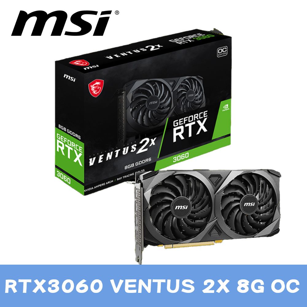 MSI 微星  RTX3060 VENTUS 2X 8G OC 顯示卡