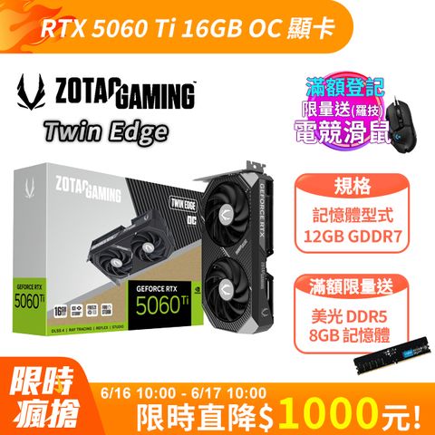 ZOTAC GAMING GeForce RTX 5060 Ti 16GB Twin Edge OC 顯示卡