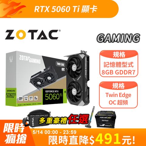 ZOTAC GAMING GeForce RTX 5060 Ti 8GB Twin Edge OC 顯示卡