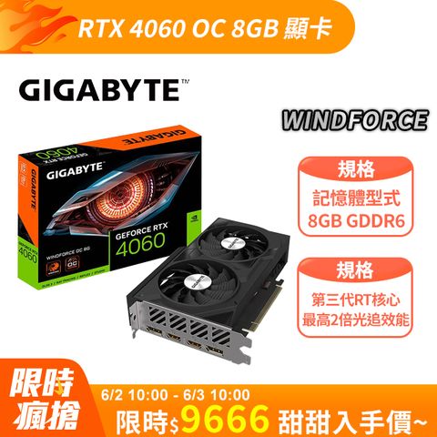 GIGABYTE 技嘉 GeForce RTX 4060 WINDFORCE OC 8G 顯示卡