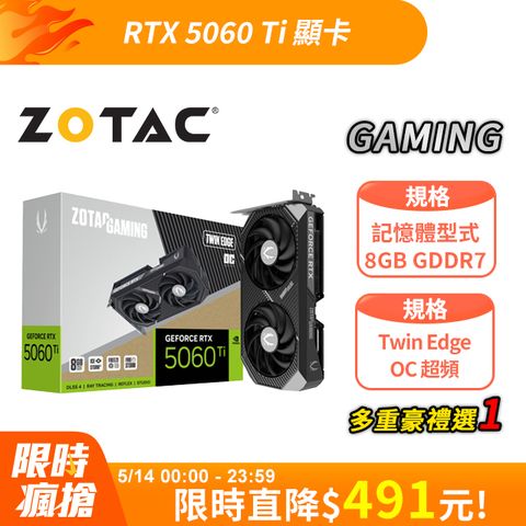 ZOTAC GAMING GeForce RTX 5060 Ti 8GB Twin Edge OC 顯示卡+技嘉B760M 主機板