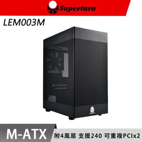 SuperChannel 視博通 LEM003M(B) M-ATX電腦機殼