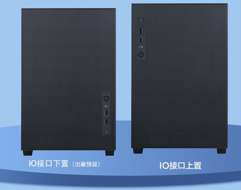 接口下置(出廠預設)接口上置