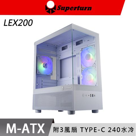 SuperChannel 視博通 LEX200M(W) 白色 M-ATX 電腦機殼