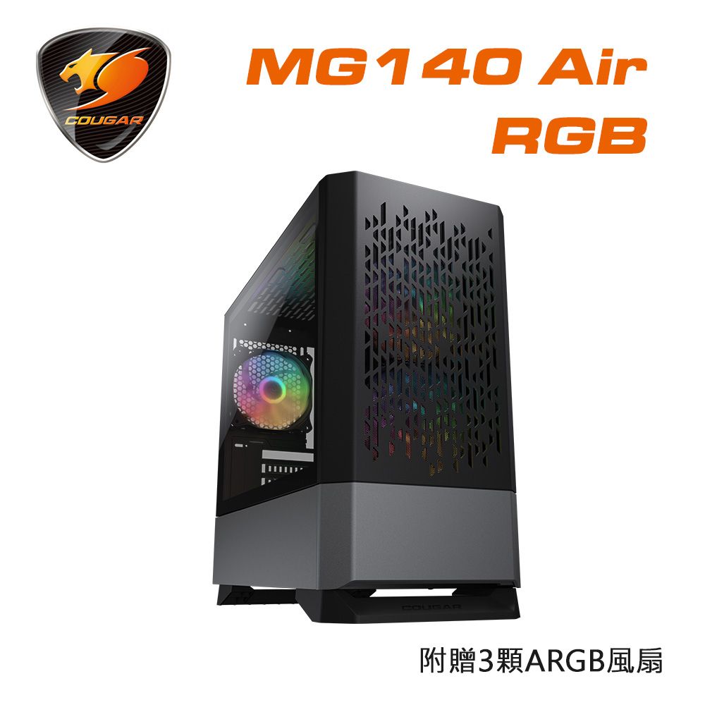 COUGAR 美洲獅 MG140 Air RGB 電腦機殼 (黑)