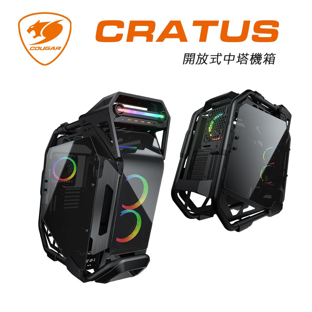 COUGAR 美洲獅 CRATUS 突破傳統 創造傳奇 開放式電競中塔機箱