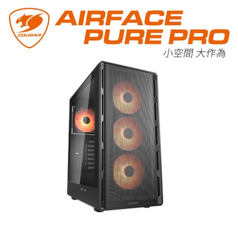 【COUGAR 美洲獅】Airface Pure Pro 中塔機箱(黑)