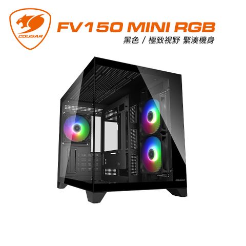 【COUGAR 美洲獅】FV150 MINI RGB 雙艙電競機箱 黑色 M-ATX