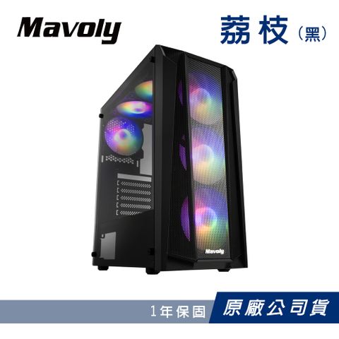 Mavoly 松聖 荔枝 水果系列-電腦機殼 玻璃透側機箱 (附定光ARGB風扇x6+可控燈效開關)