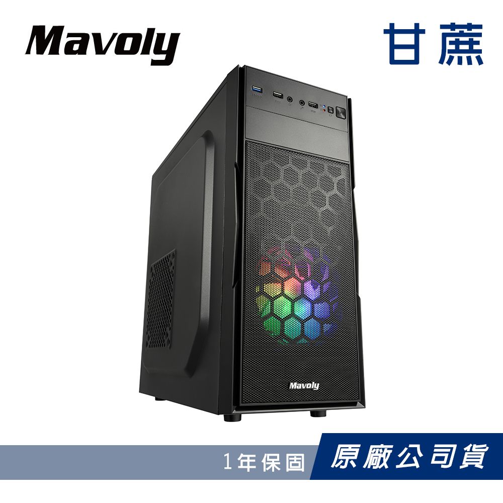 Mavoly 松聖 甘蔗 水果系列 機殼 電腦機箱 含12*12CM風扇(黑化USB3.0)