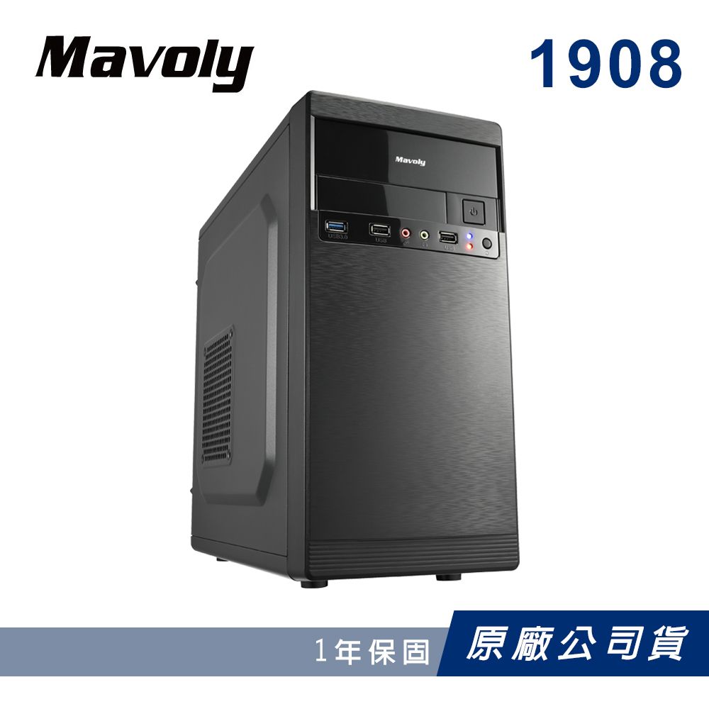 Mavoly 松聖 1908 機殼 電腦機箱 (黑化USB3.0)