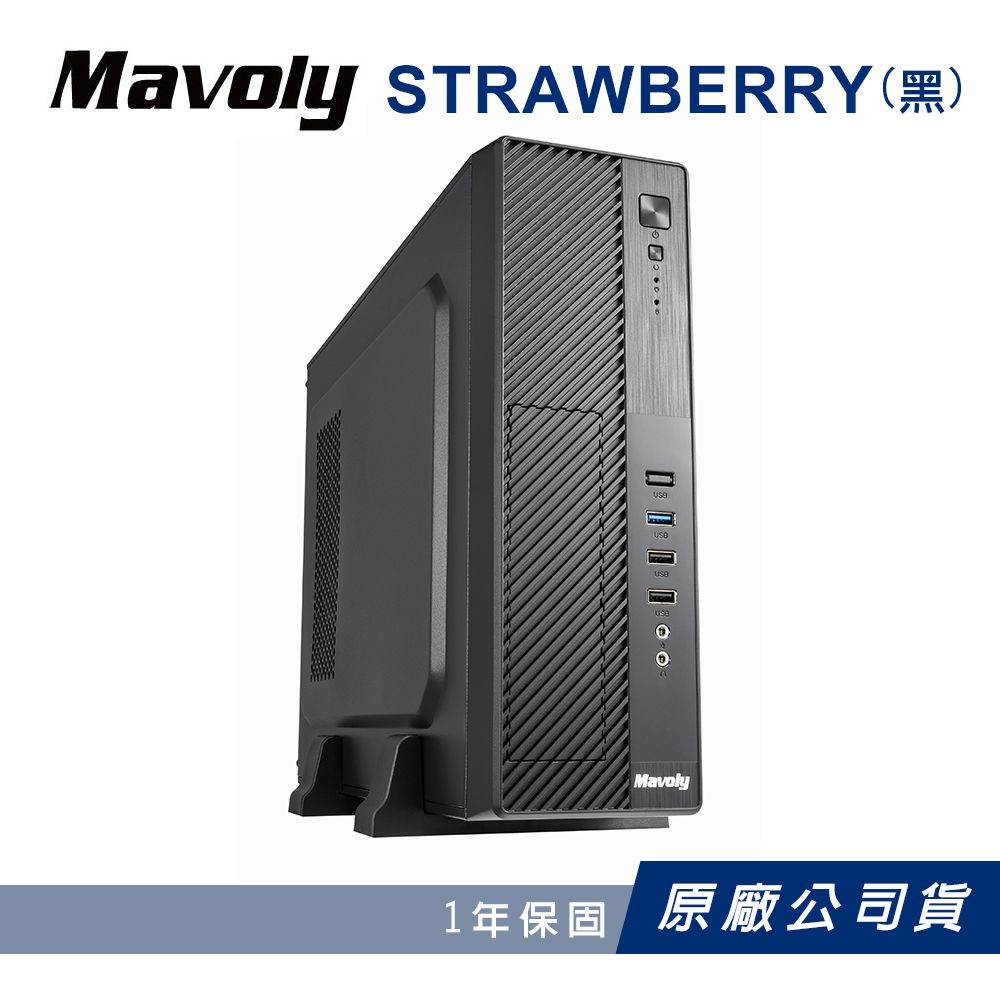 Mavoly 松聖 草莓 水果系列 機殼 電腦機箱 + 400w power(黑化USB3.0)