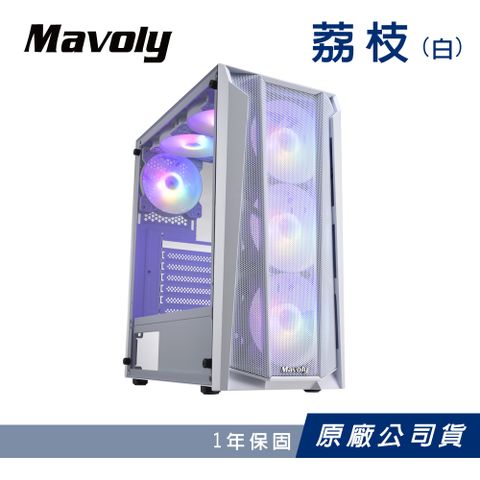 Mavoly 松聖 荔枝 水果系列 機殼 電腦機箱 含 RGB定光風扇*6PCS(白化USB3.0)