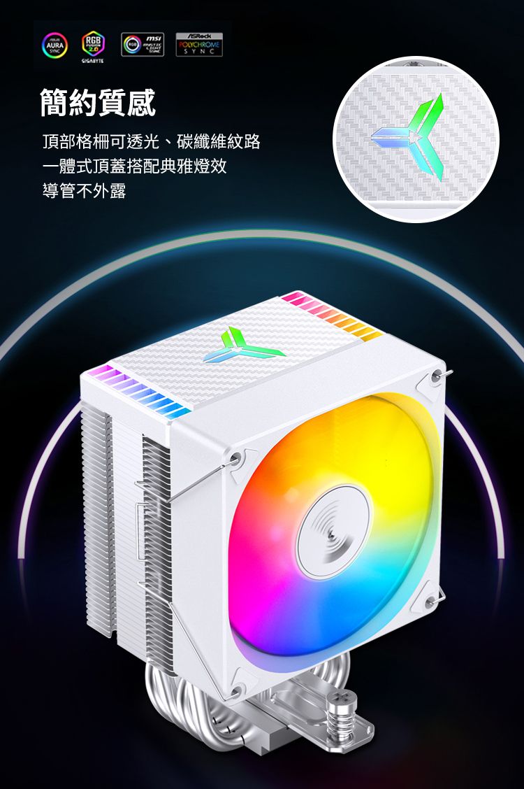 RGBmsAURASYNC簡約質感頂部格柵可透光、碳纖維紋路一體式頂蓋搭配典雅燈效導管不外露