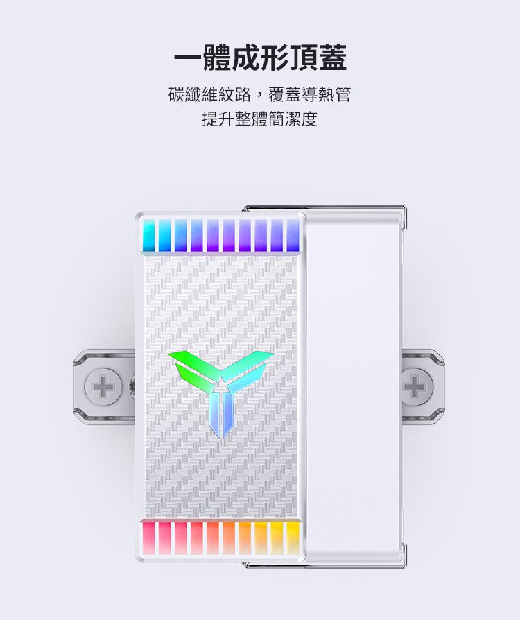 一體成形頂蓋碳纖維紋路,覆蓋導熱管提升整體簡潔度