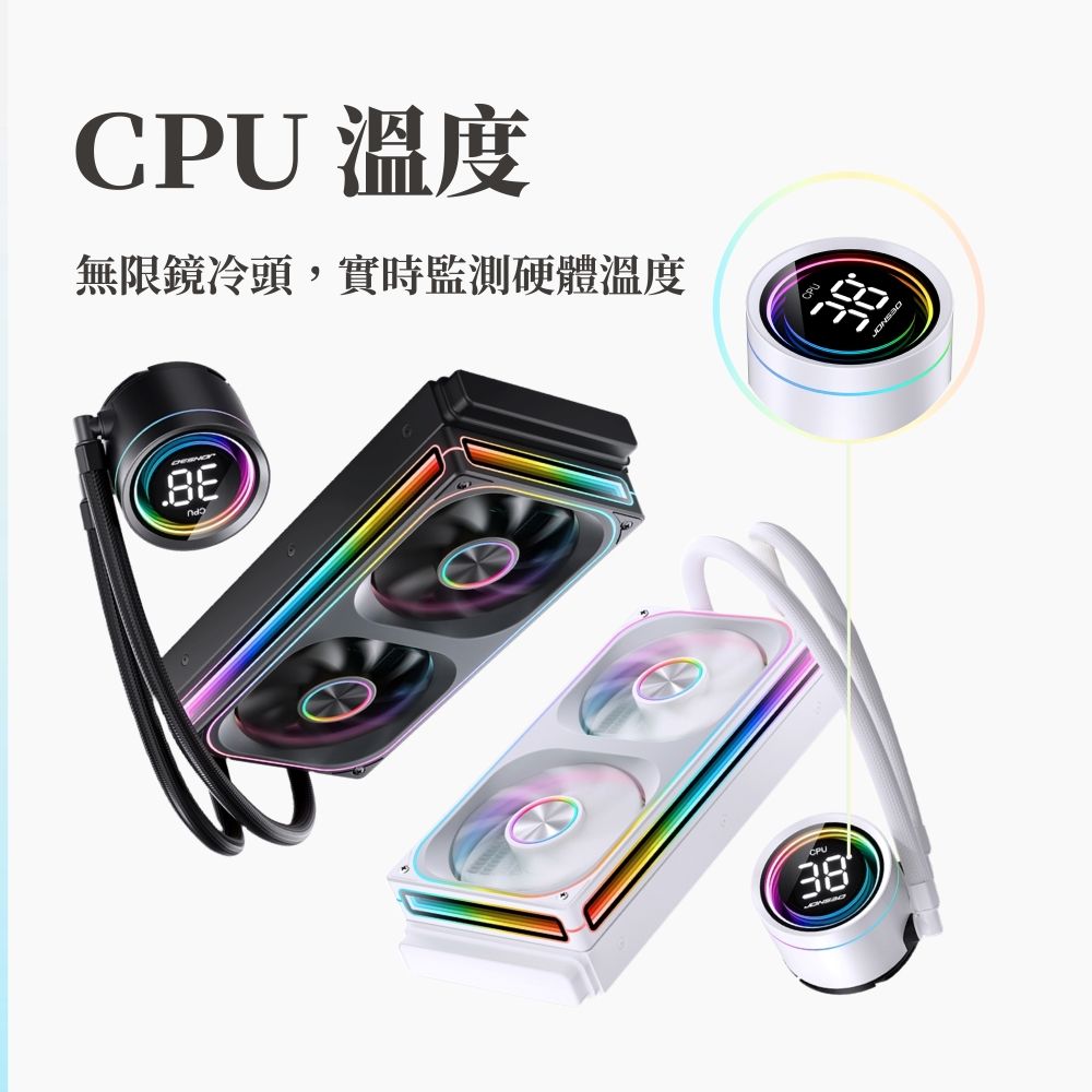 JONSBO 喬思伯 【Jonsbo】TH240 全幅式無限鏡一體扇液晶水冷 黑/白 TDP:260W 5年保 (高彩液晶/漏液賠償)
