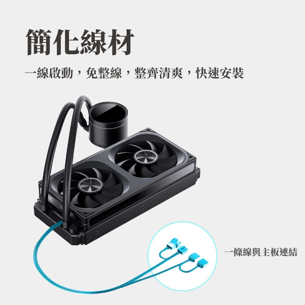 JONSBO 喬思伯 【Jonsbo】TH240 全幅式無限鏡一體扇液晶水冷 黑/白 TDP:260W 5年保 (高彩液晶/漏液賠償)