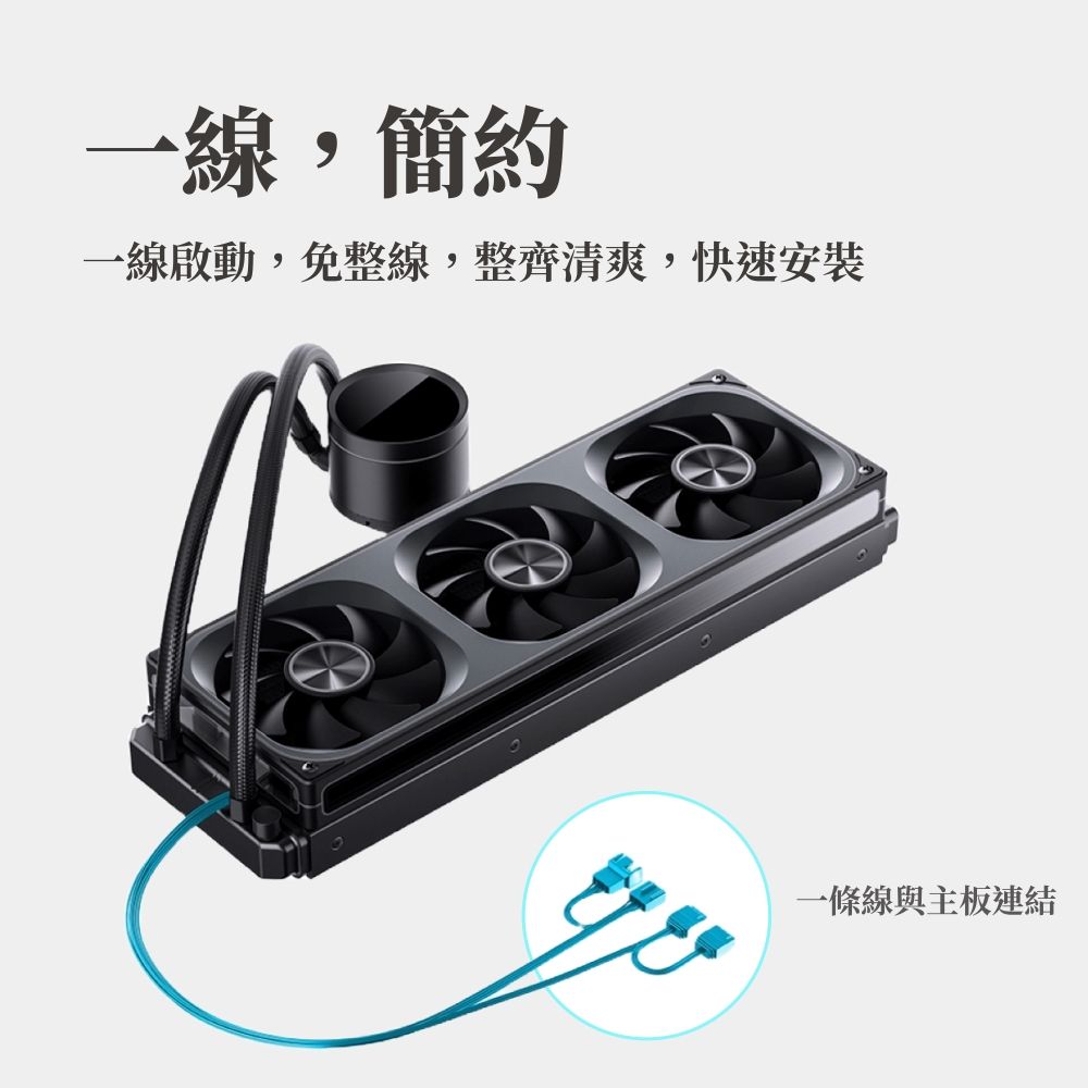 JONSBO 喬思伯 【Jonsbo】TH360  全幅式無限鏡一體扇液晶水冷 黑/白 TDP:300W 5年保 (高彩液晶/漏液賠償)