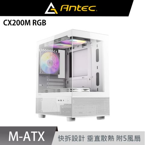 Antec 安鈦克 CX200M RGB(W) M-ATX電腦機殼
