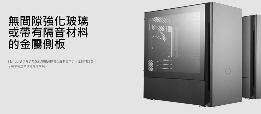 ☆安心の定価販売☆】 Cooler Master Silencio S400 TG(MCS-S400-KG5N